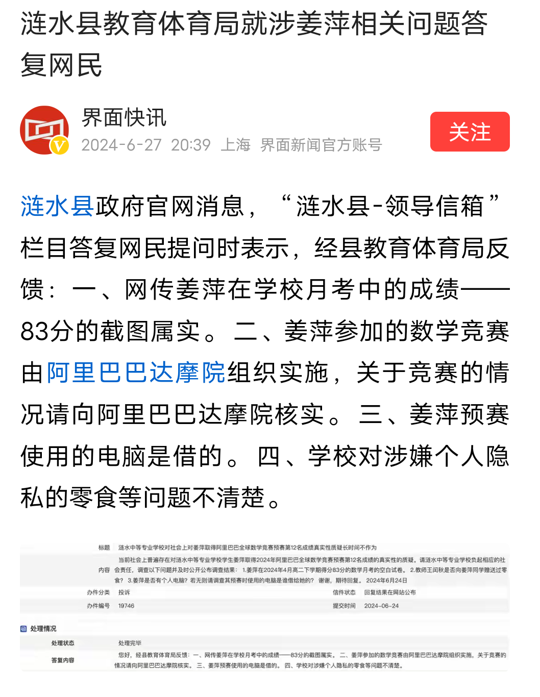 J9-关于凯恩赛事官方发布挺进下一轮新规，C9争议不断！的信息